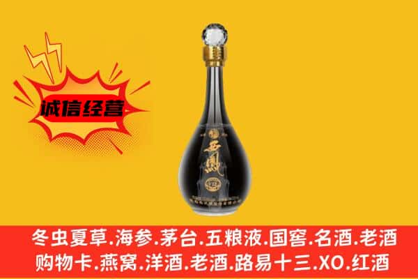 漳州市龙海上门回收西凤酒价格