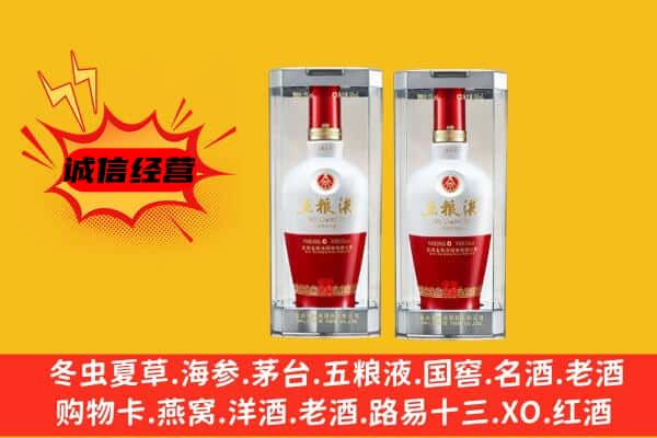 漳州市龙海上门回收五粮液1618价格