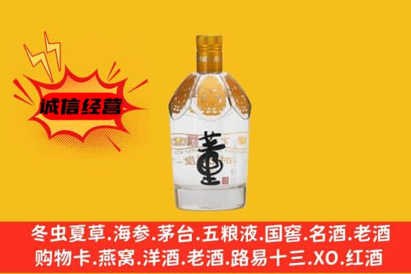漳州市龙海上门回收老董酒价格