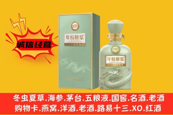 漳州市龙海上门回收古井贡酒价格