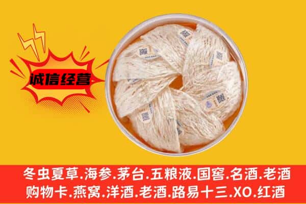 漳州市龙海回收燕窝