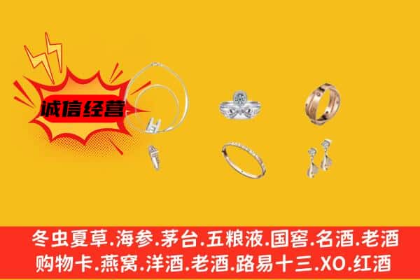 漳州市龙海回收首饰